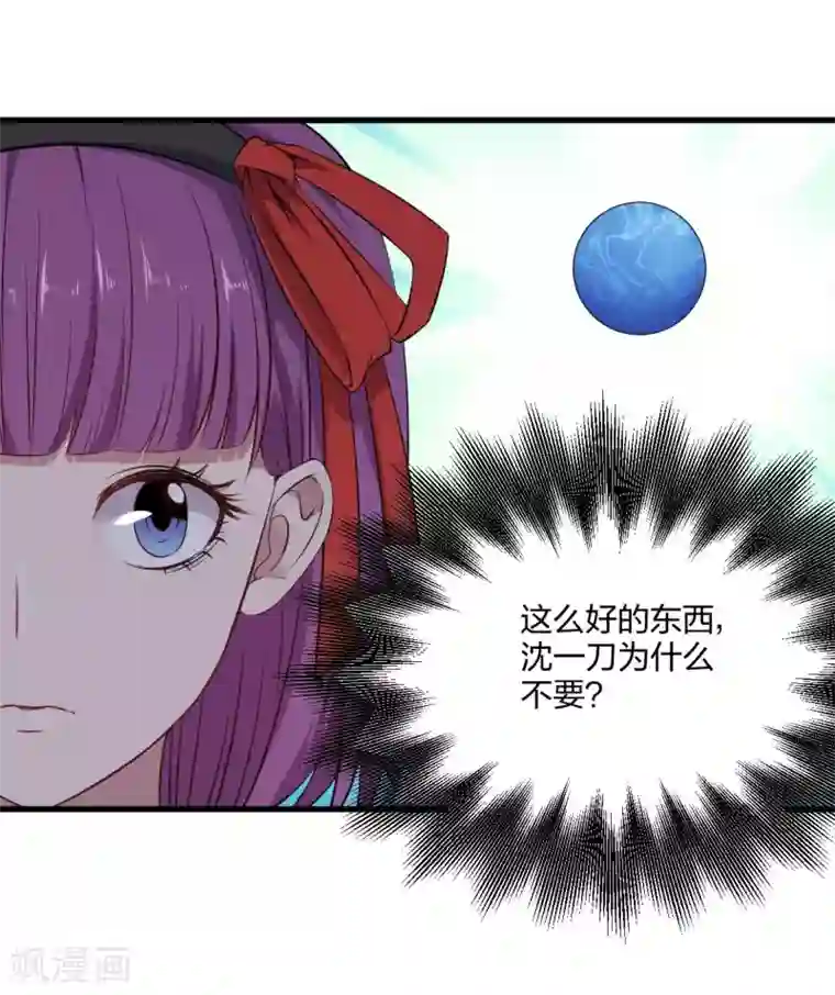 极品魔王血量低第47话 想办法娶了唐笑