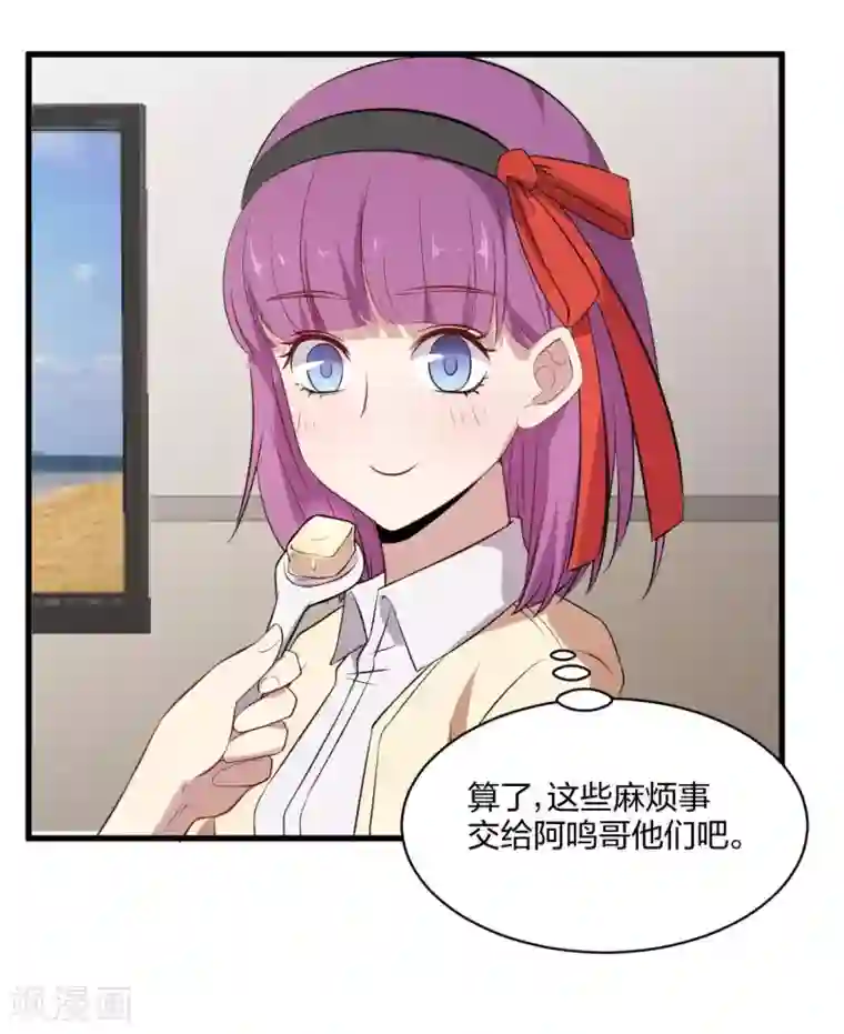 极品魔王血量低第47话 想办法娶了唐笑