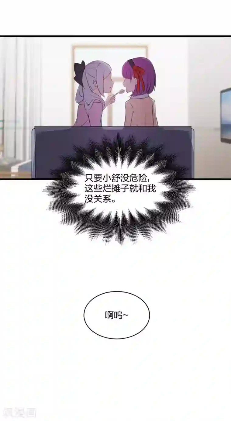 极品魔王血量低第47话 想办法娶了唐笑