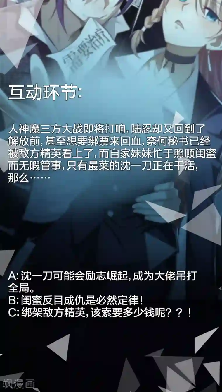 极品魔王血量低第47话 想办法娶了唐笑