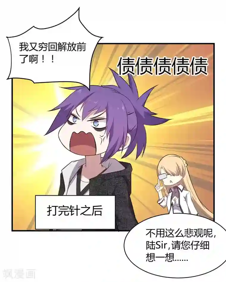 极品魔王血量低第47话 想办法娶了唐笑