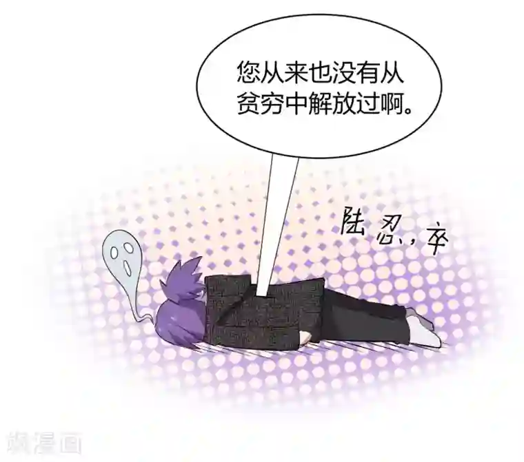极品魔王血量低第47话 想办法娶了唐笑
