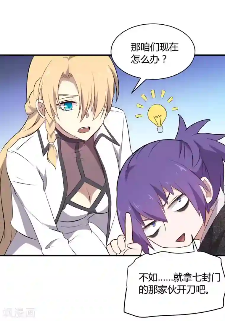 极品魔王血量低第47话 想办法娶了唐笑