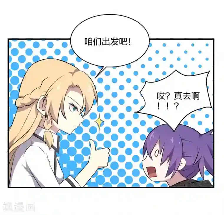 极品魔王血量低第47话 想办法娶了唐笑