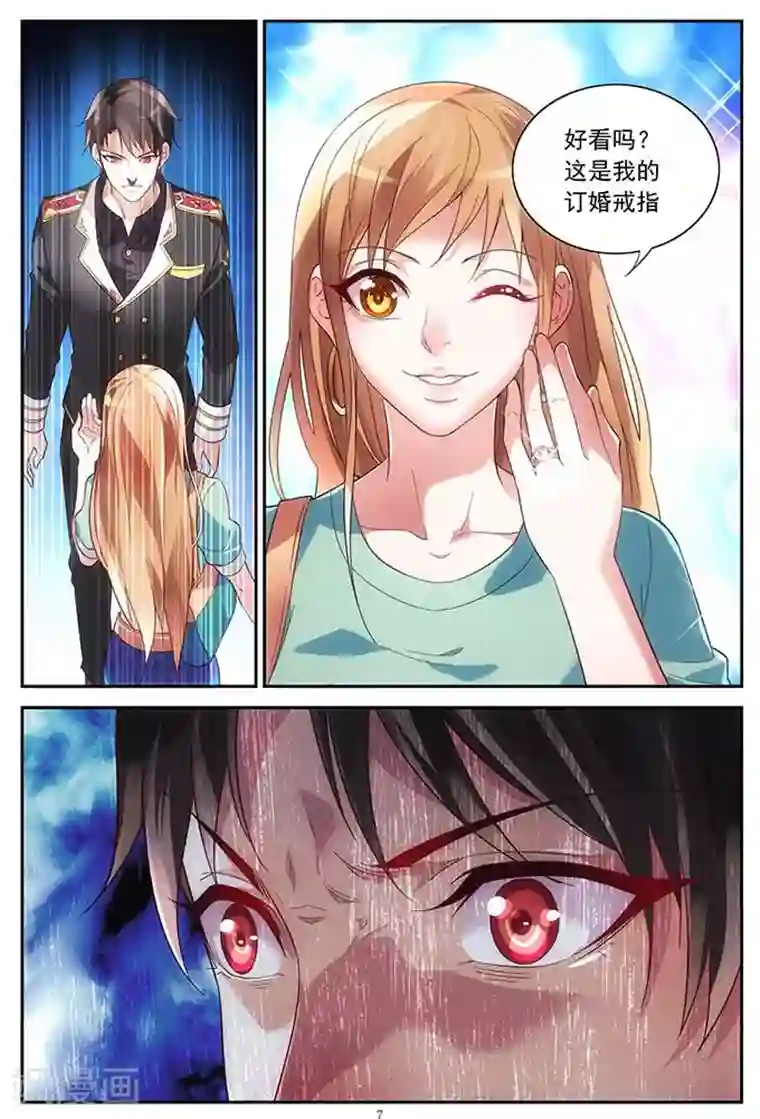 蛮妻有毒，贴心大叔暖上天第2话