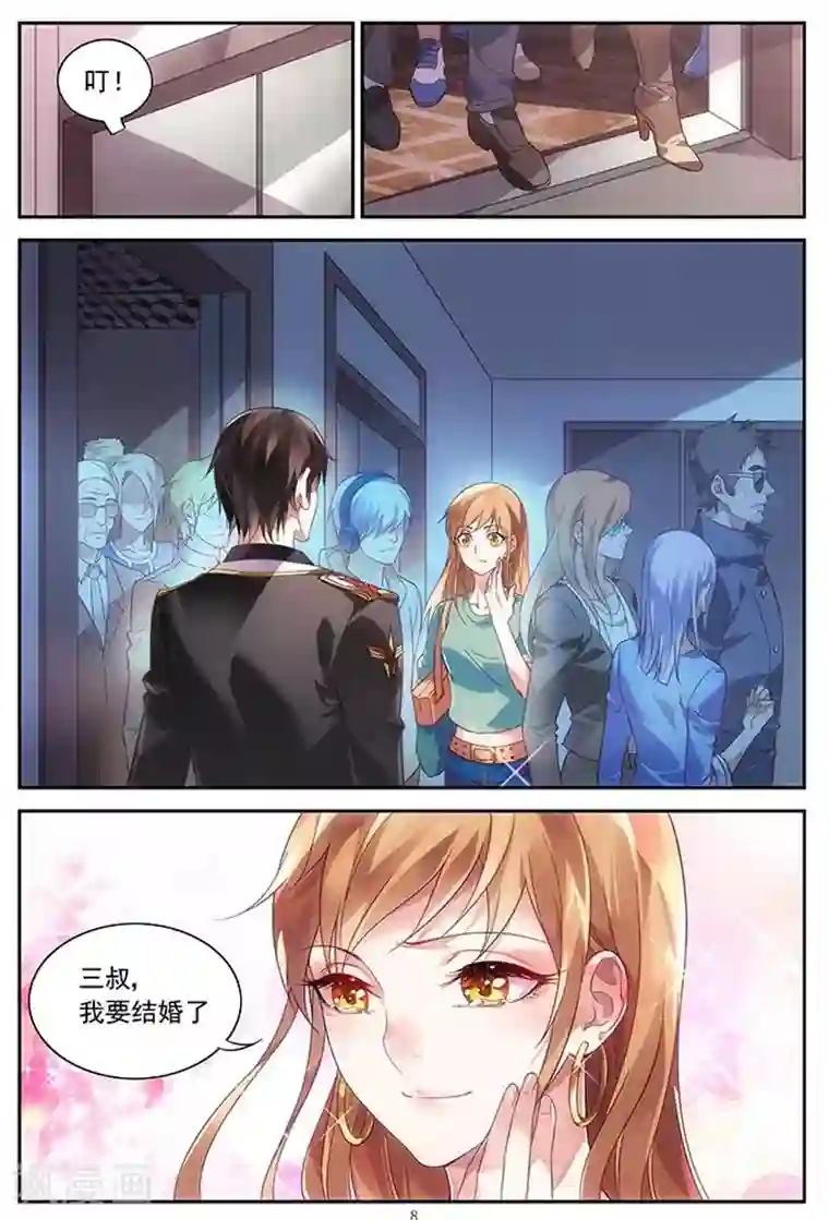 蛮妻有毒，贴心大叔暖上天第2话