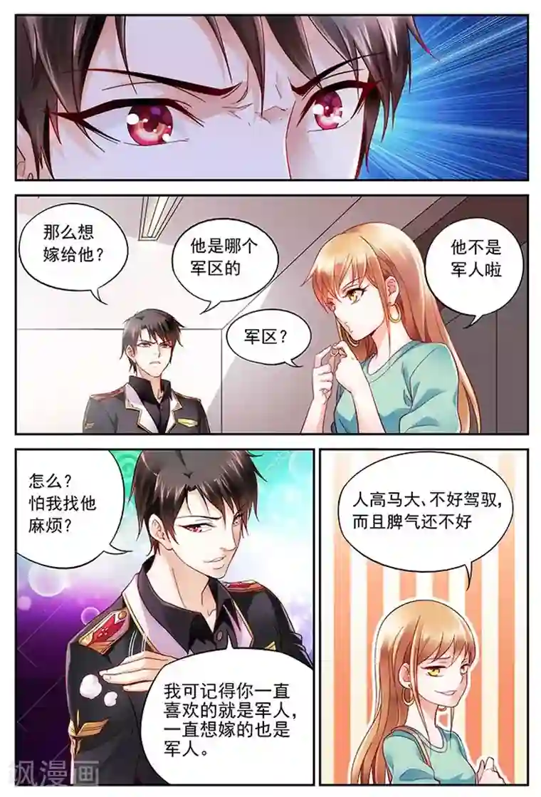 王者荣耀瑶的欢迎大会bbbs第3话