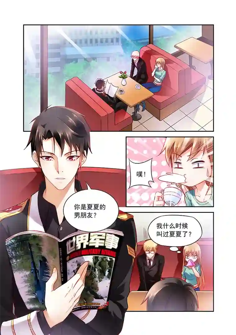 蛮妻有毒，贴心大叔暖上天第4话