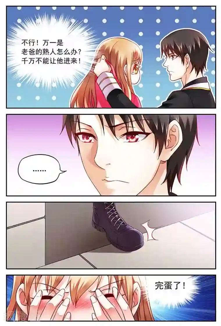 蛮妻有毒，贴心大叔暖上天第6话