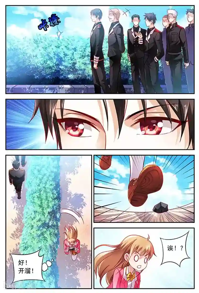 蛮妻有毒，贴心大叔暖上天第8话