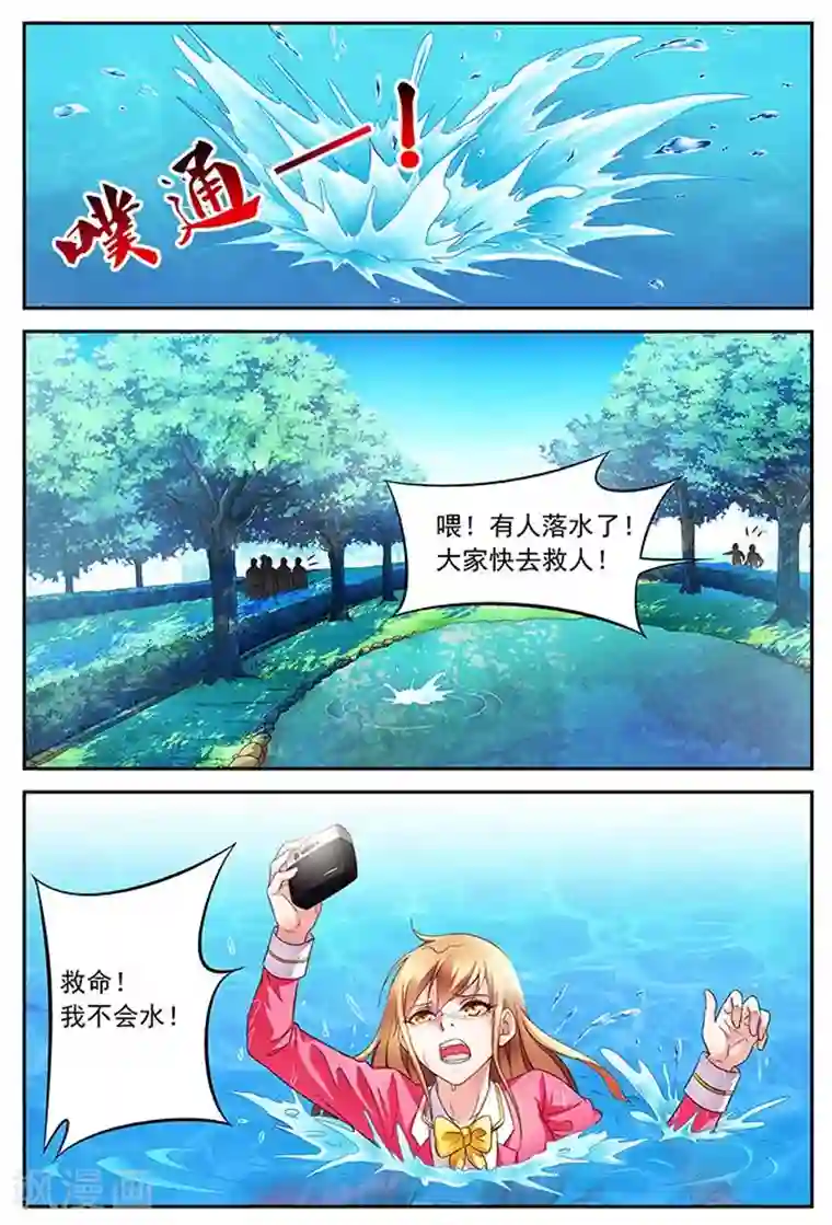 蛮妻有毒，贴心大叔暖上天第9话