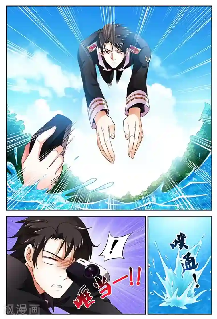 蛮妻有毒，贴心大叔暖上天第9话