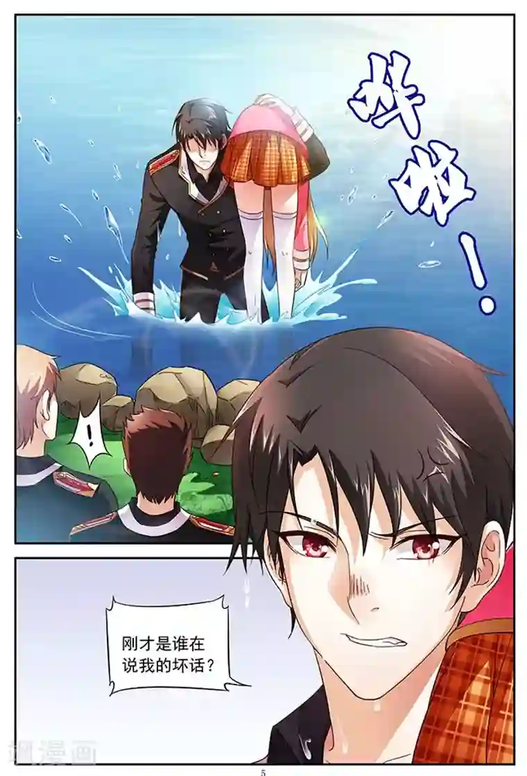 蛮妻有毒，贴心大叔暖上天第9话