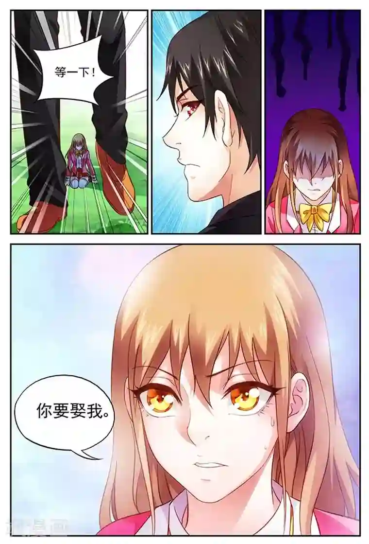 蛮妻有毒，贴心大叔暖上天第9话