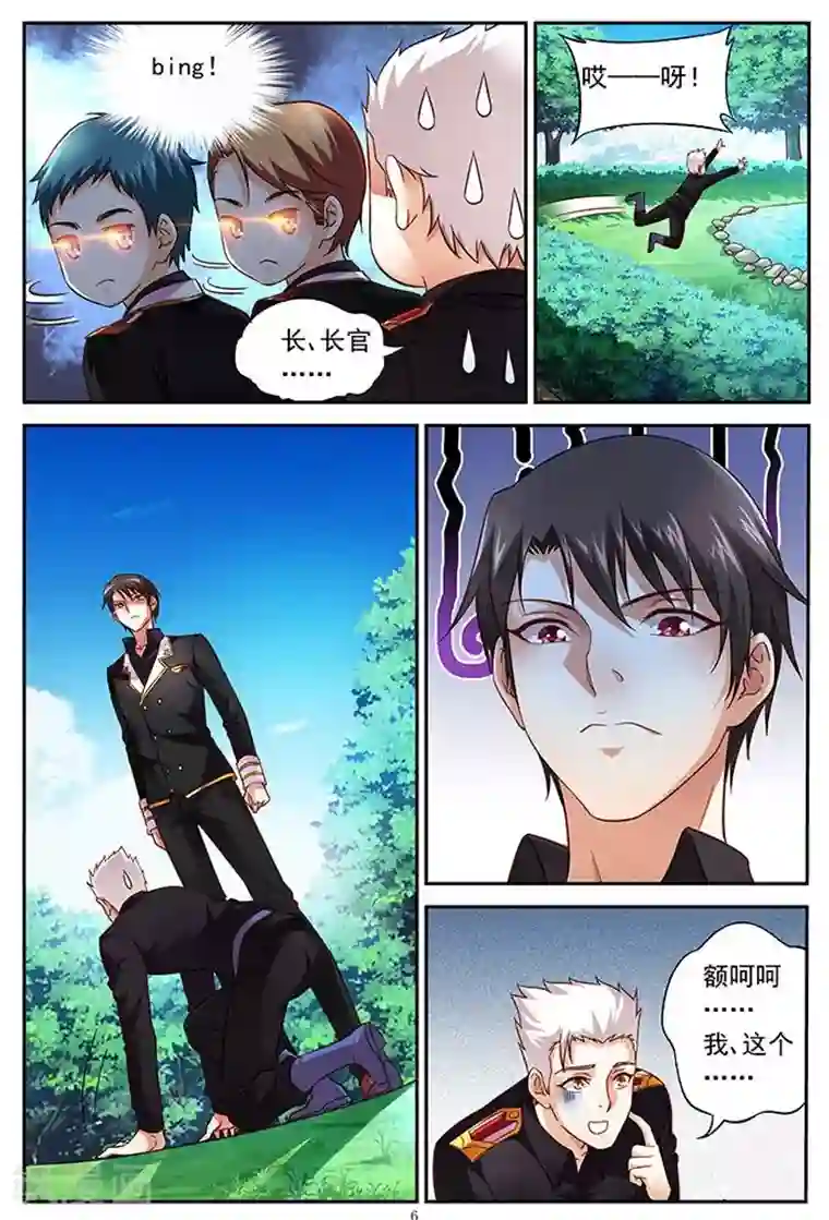 蛮妻有毒，贴心大叔暖上天第10话