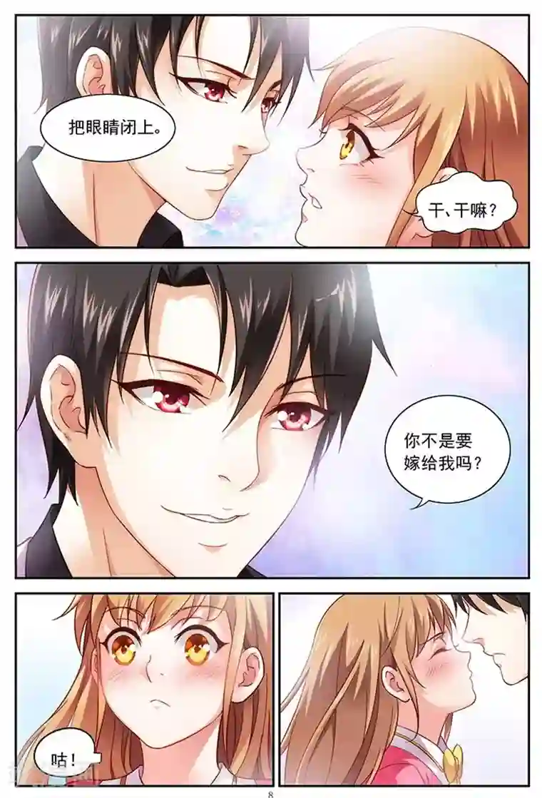 蛮妻有毒，贴心大叔暖上天第10话