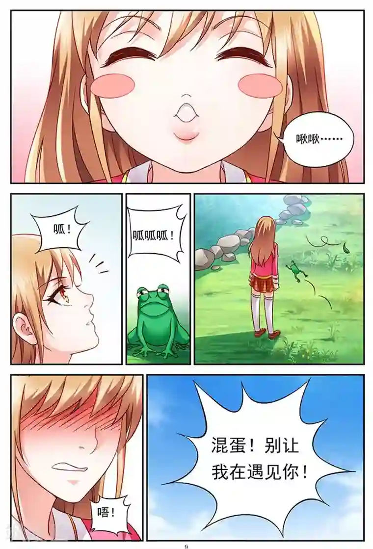 蛮妻有毒，贴心大叔暖上天第10话