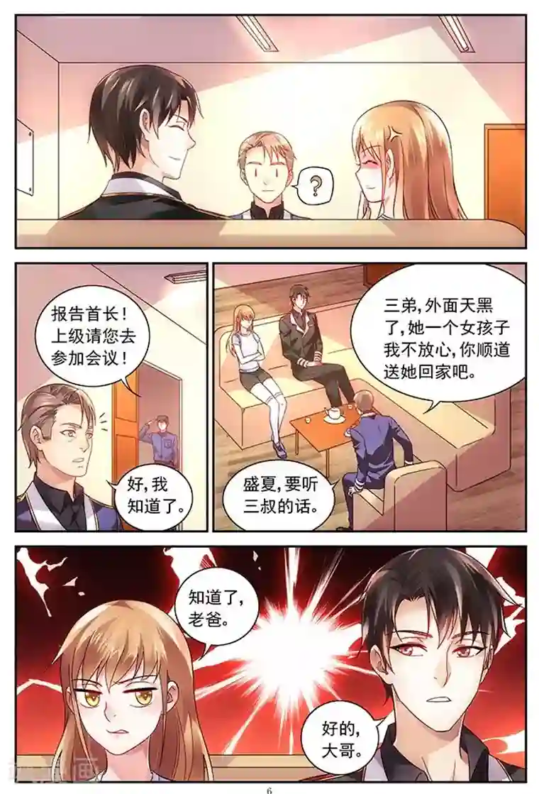 蛮妻有毒，贴心大叔暖上天第12话