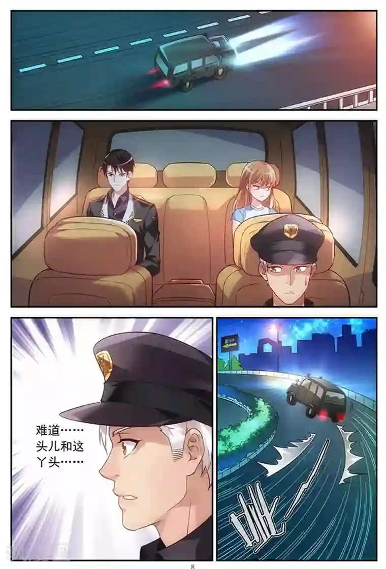 蛮妻有毒，贴心大叔暖上天第12话