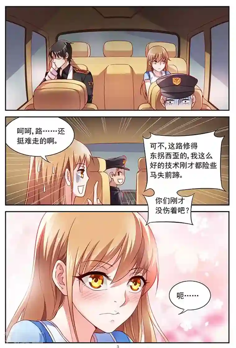 蛮妻有毒，贴心大叔暖上天第13话