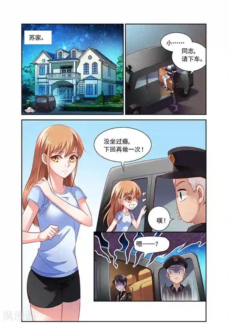 红楼遗梦10第13话