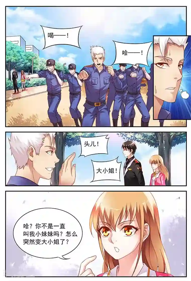 蛮妻有毒，贴心大叔暖上天第15话