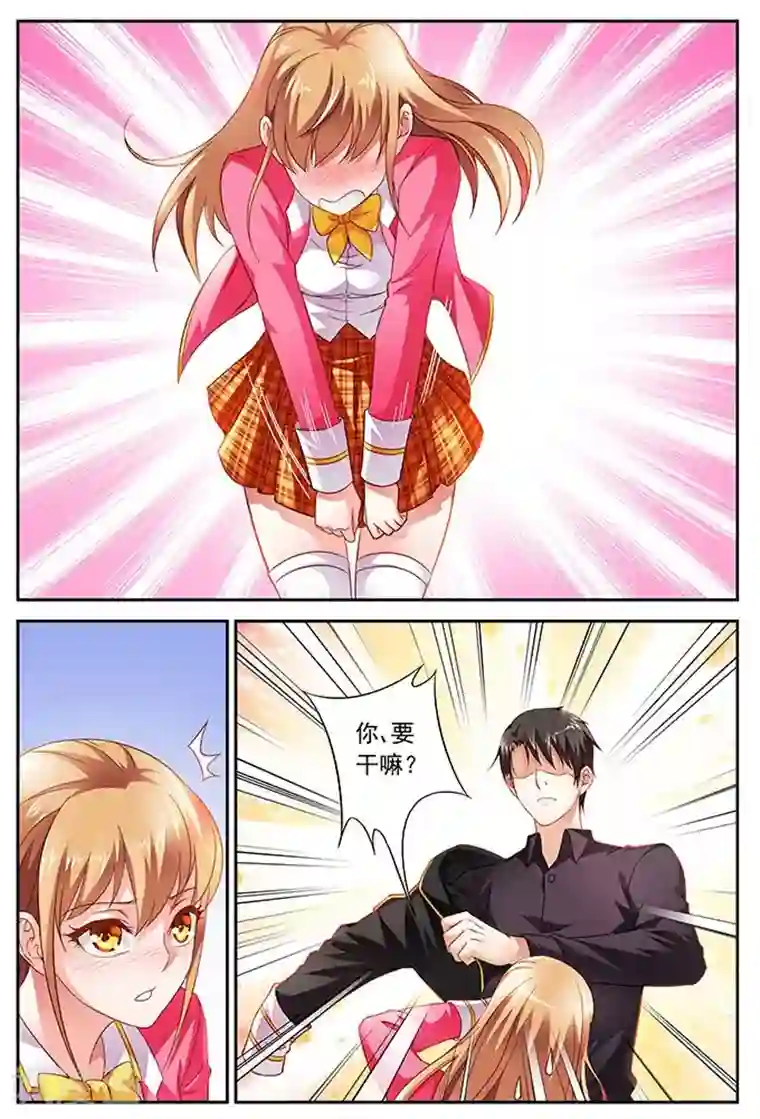 蛮妻有毒，贴心大叔暖上天第15话