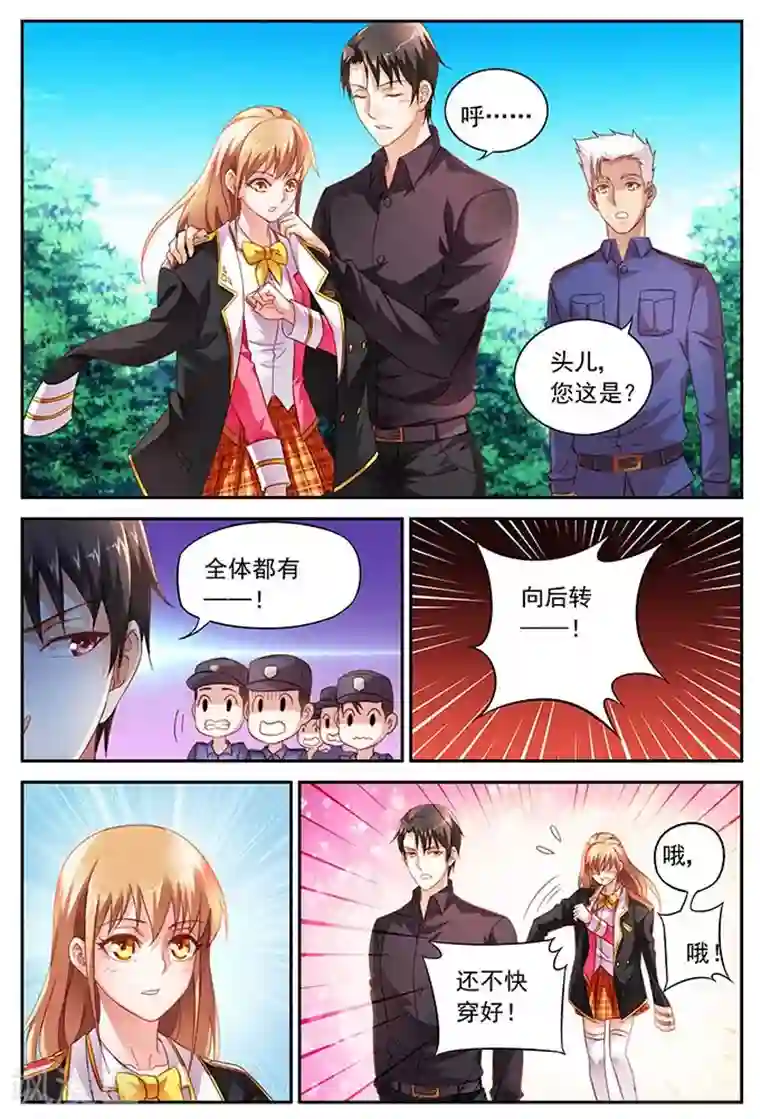 蛮妻有毒，贴心大叔暖上天第15话