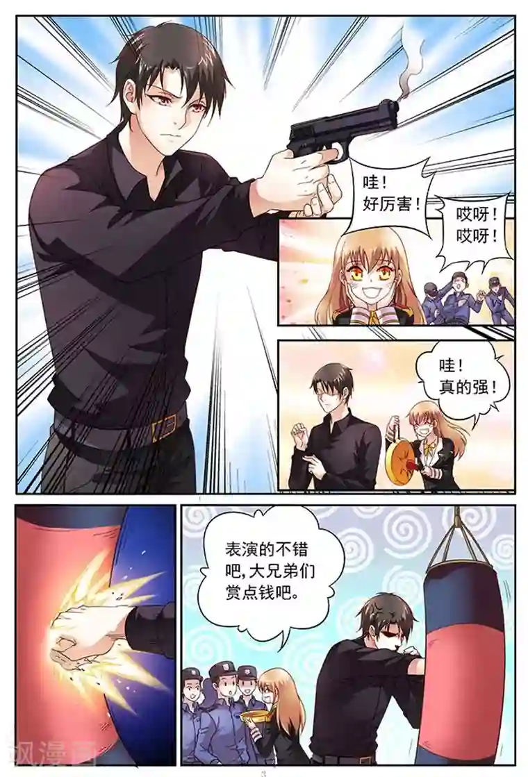 蛮妻有毒，贴心大叔暖上天第16话