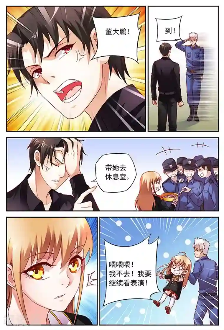 蛮妻有毒，贴心大叔暖上天第16话