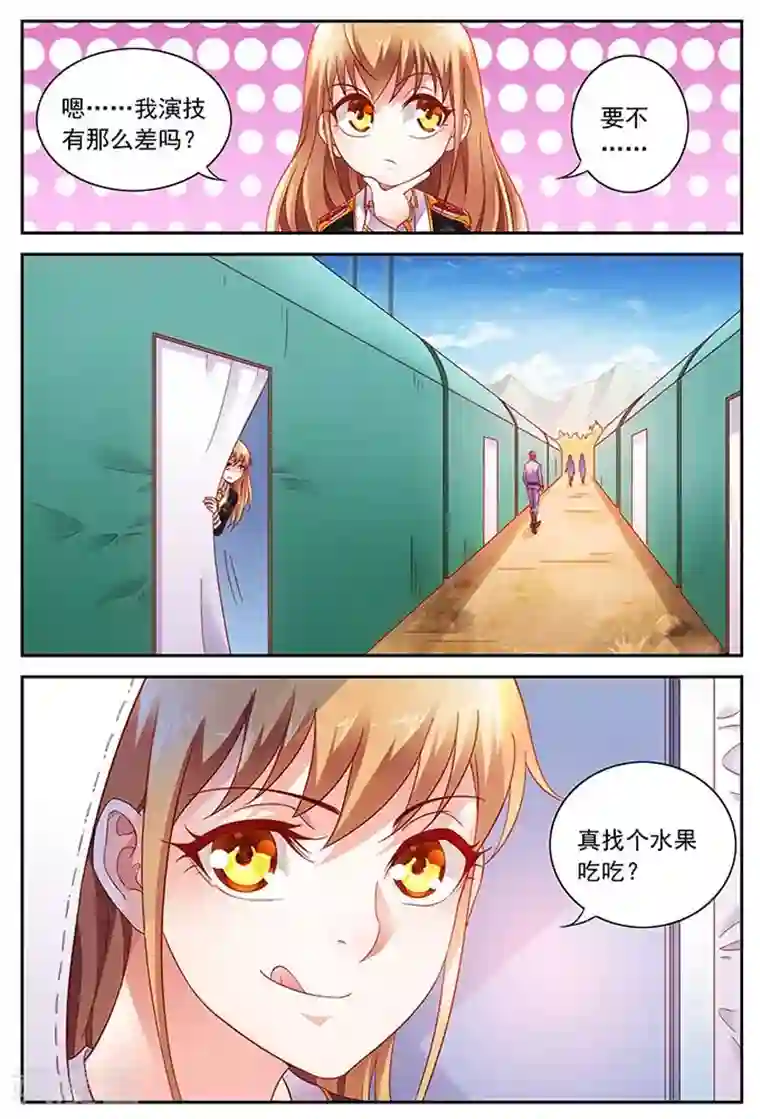 蛮妻有毒，贴心大叔暖上天第16话