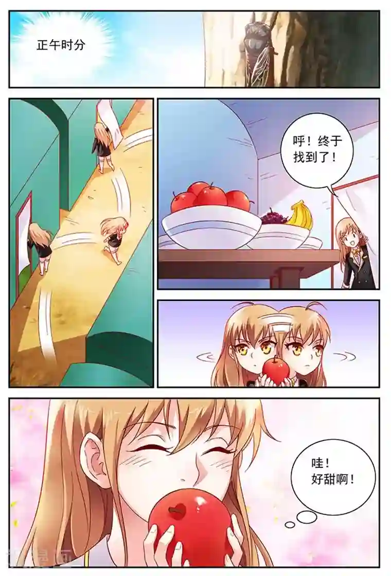 蛮妻有毒，贴心大叔暖上天第16话