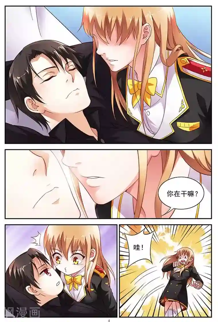 蛮妻有毒，贴心大叔暖上天第17话