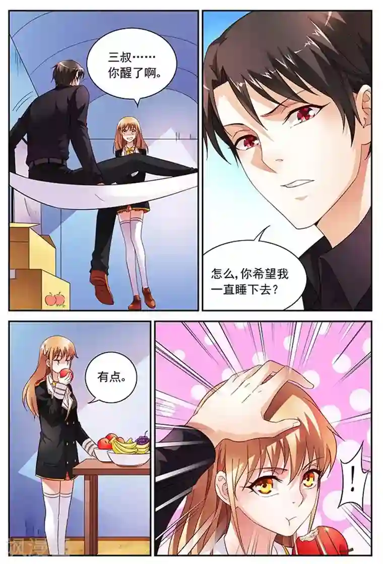 蛮妻有毒，贴心大叔暖上天第17话