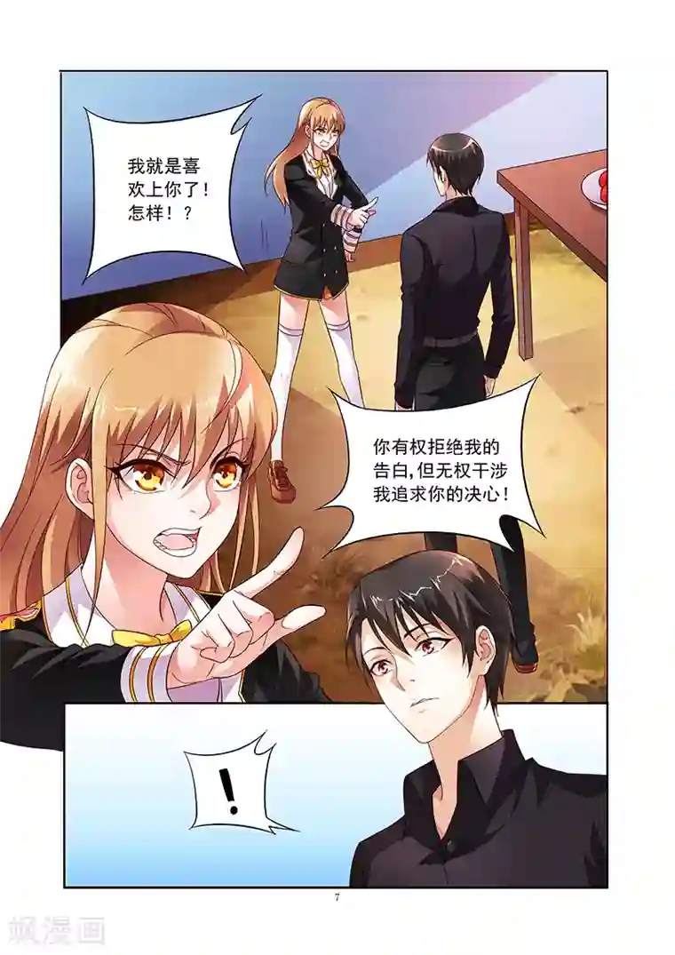 蛮妻有毒，贴心大叔暖上天第17话