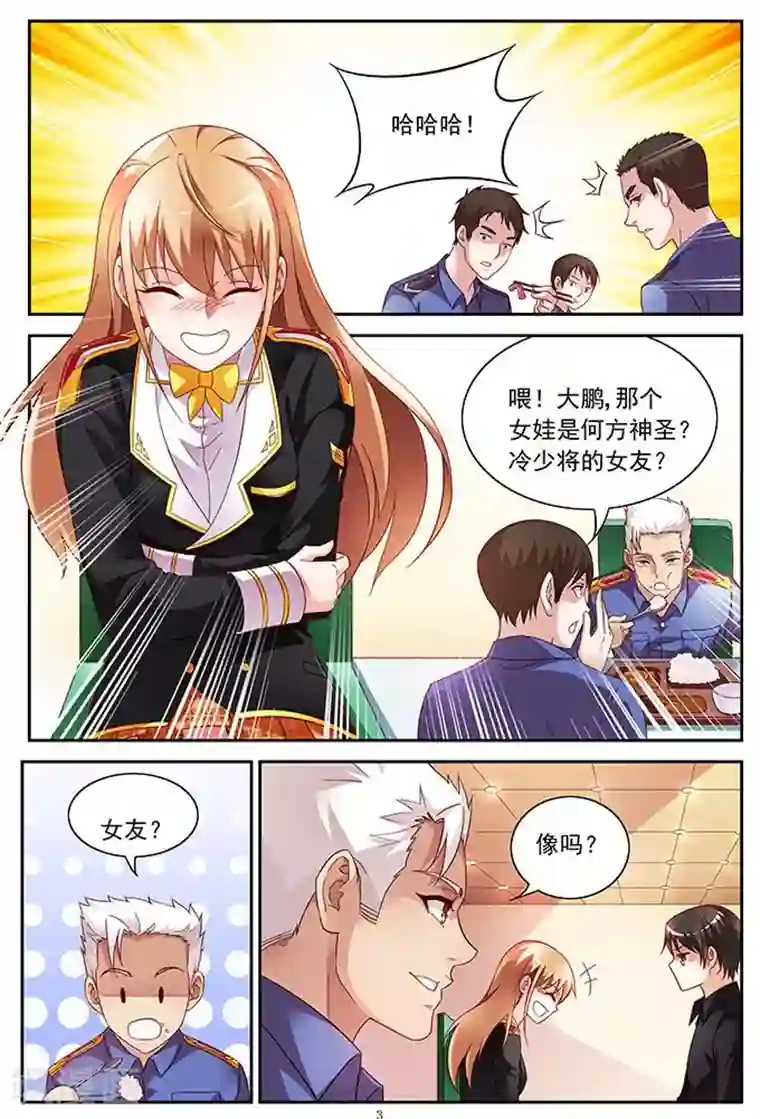 蛮妻有毒，贴心大叔暖上天第18话