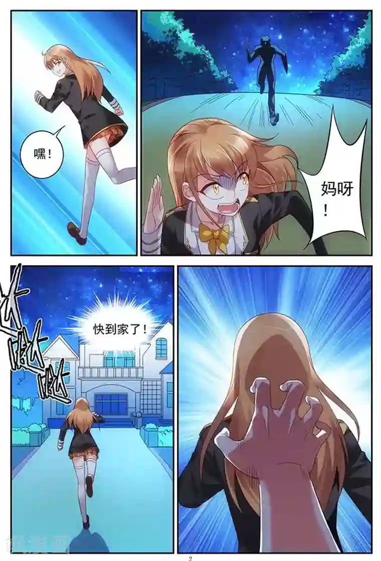 蛮妻有毒，贴心大叔暖上天第19话