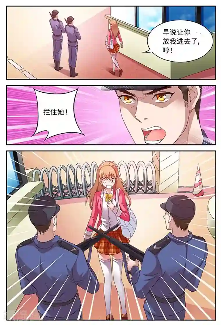 蛮妻有毒，贴心大叔暖上天第20话