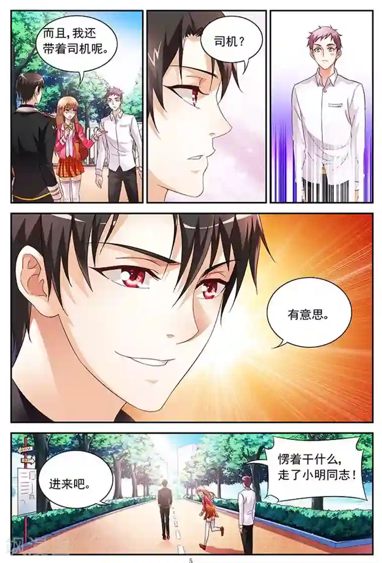 蛮妻有毒，贴心大叔暖上天第21话