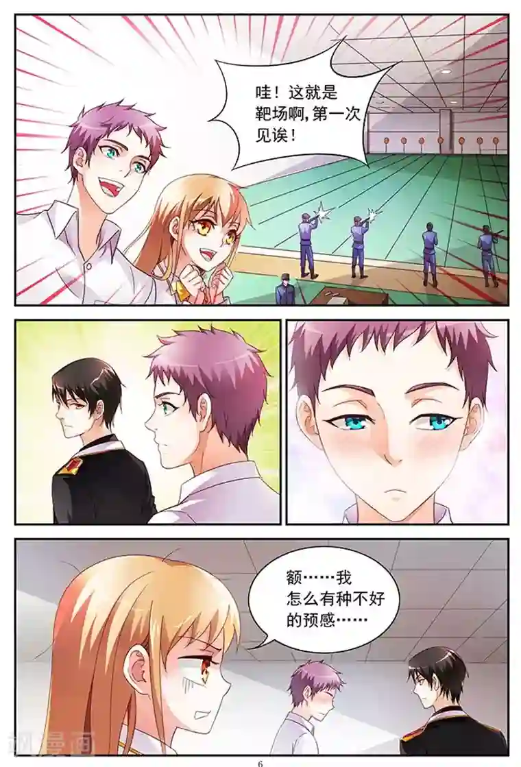 蛮妻有毒，贴心大叔暖上天第21话