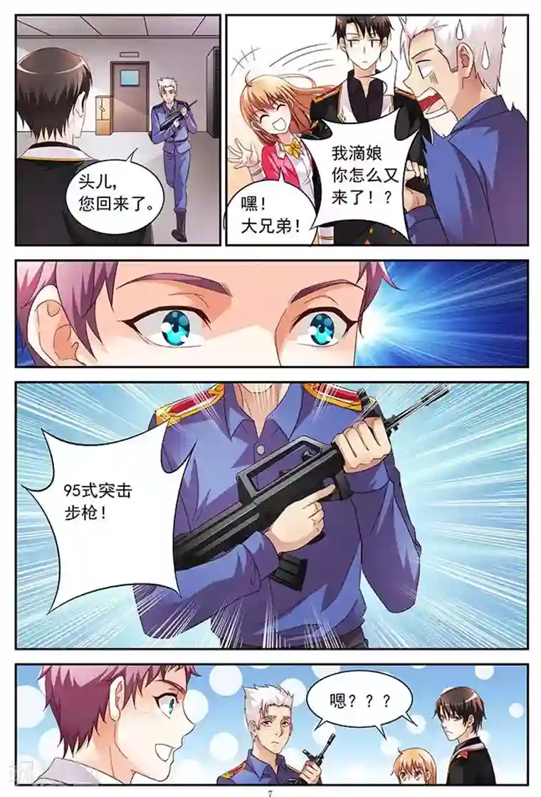 蛮妻有毒，贴心大叔暖上天第21话