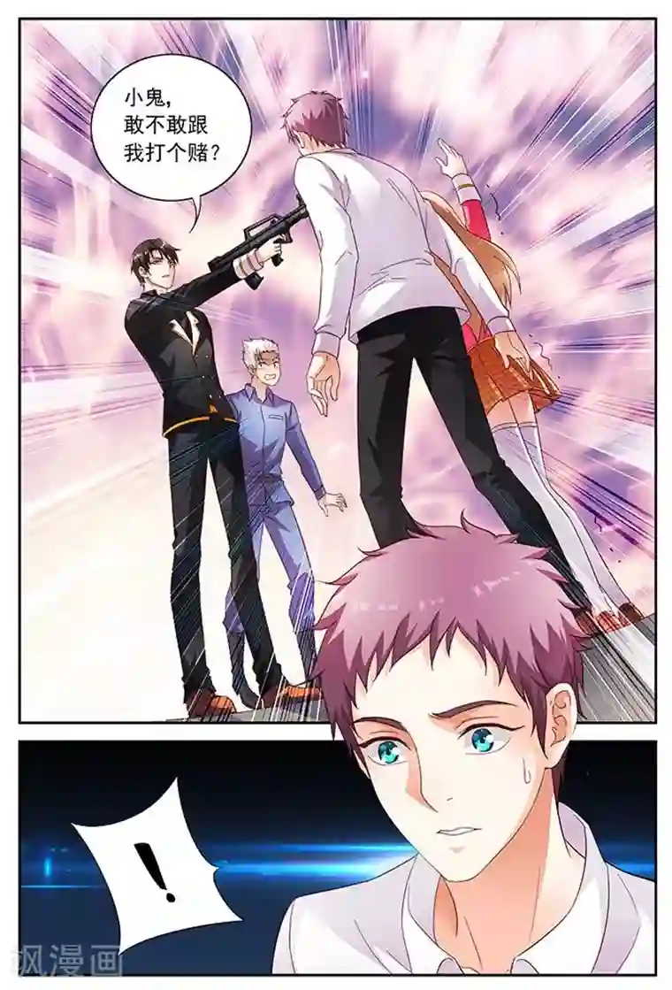 蛮妻有毒，贴心大叔暖上天第21话