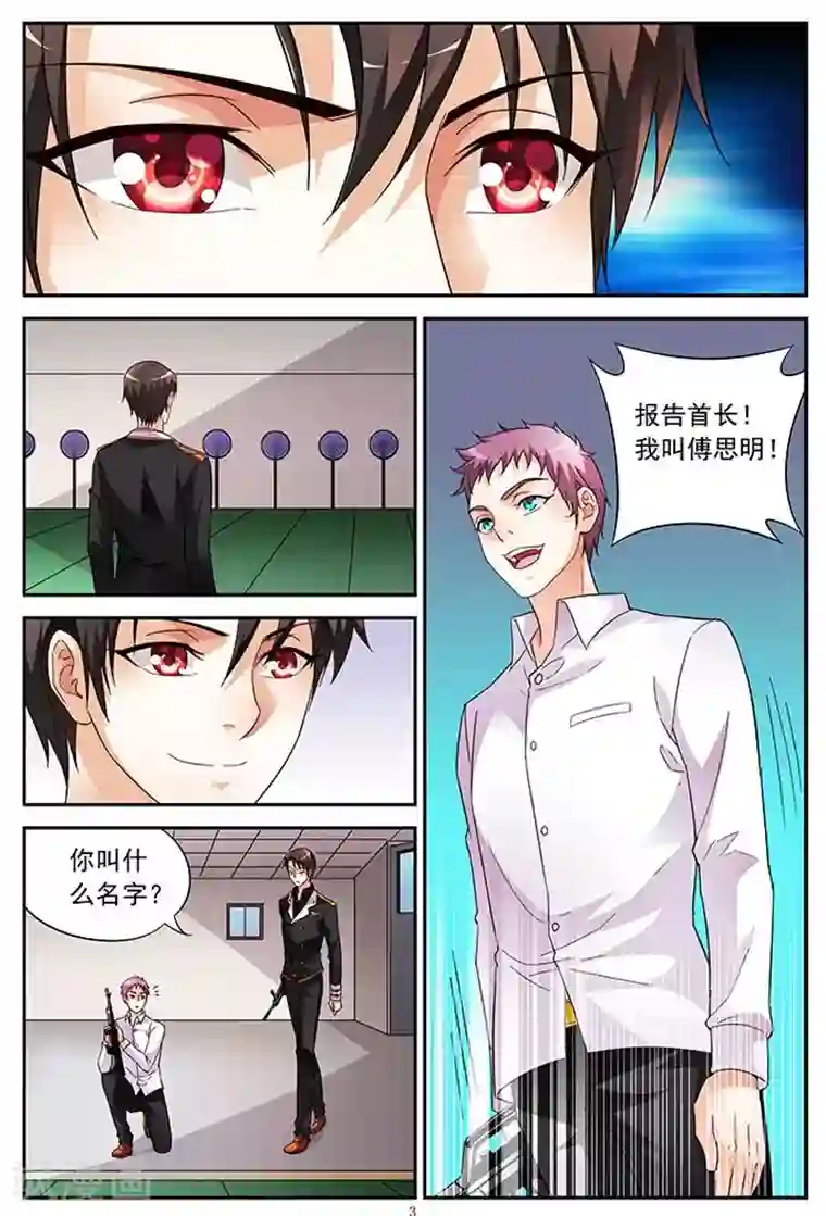 蛮妻有毒，贴心大叔暖上天第22话