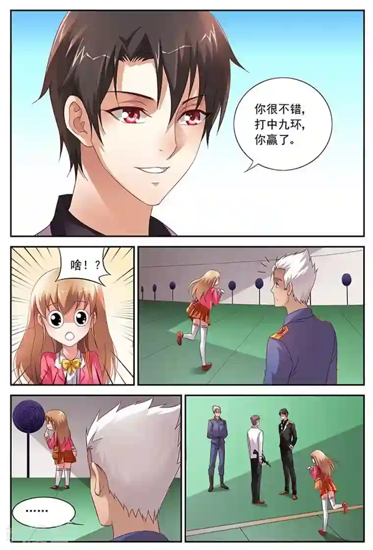 蛮妻有毒，贴心大叔暖上天第22话