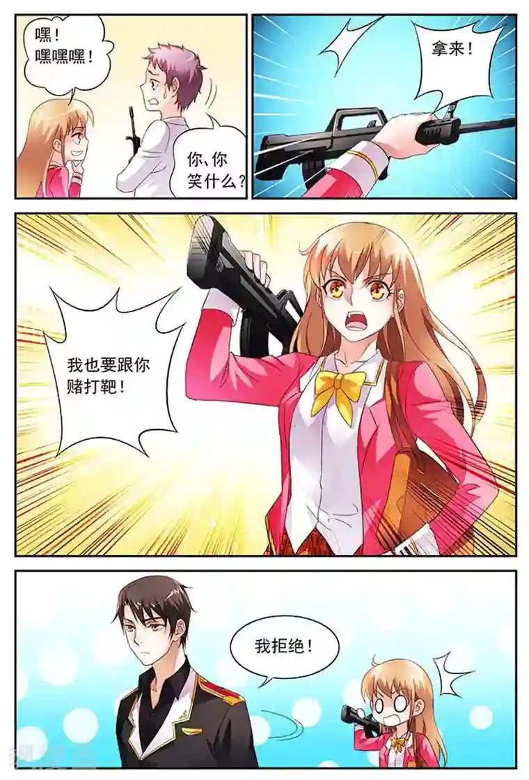 蛮妻有毒，贴心大叔暖上天第22话