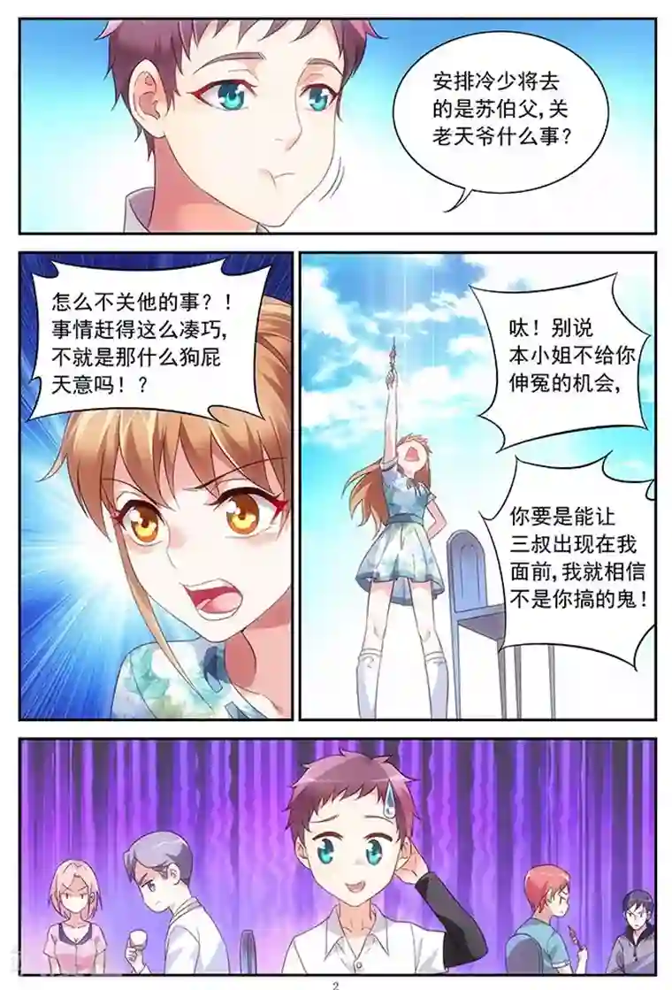 韩国机械舞全都红色衣服的第23话