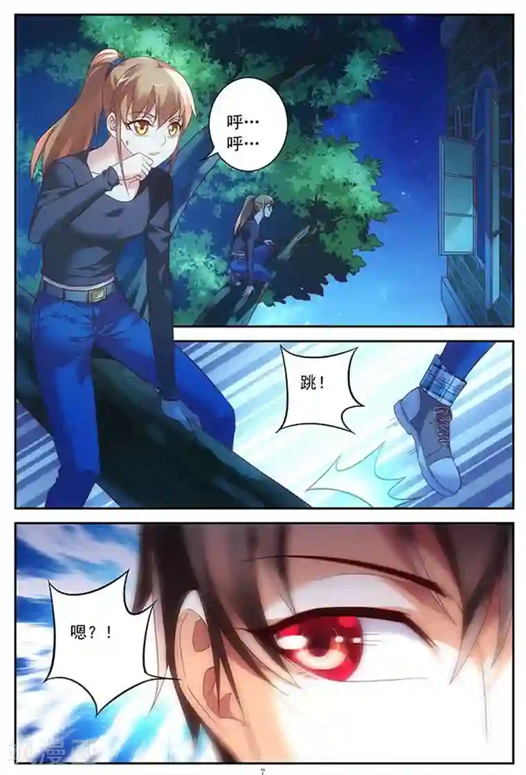 村长的后院无删减版第24话