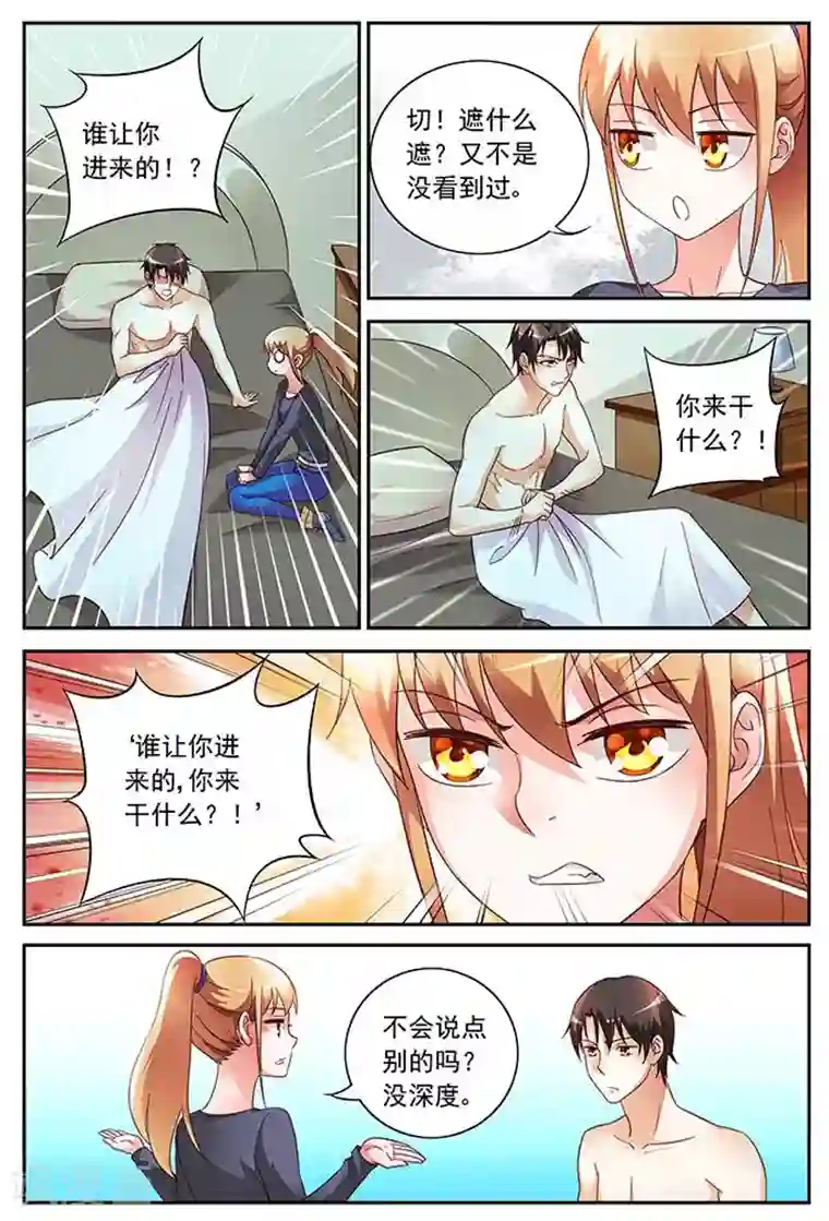 蛮妻有毒，贴心大叔暖上天第25话