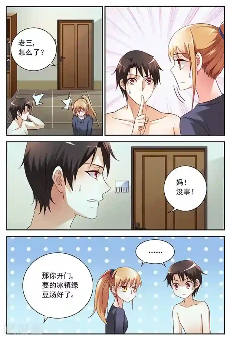 蛮妻有毒，贴心大叔暖上天第25话