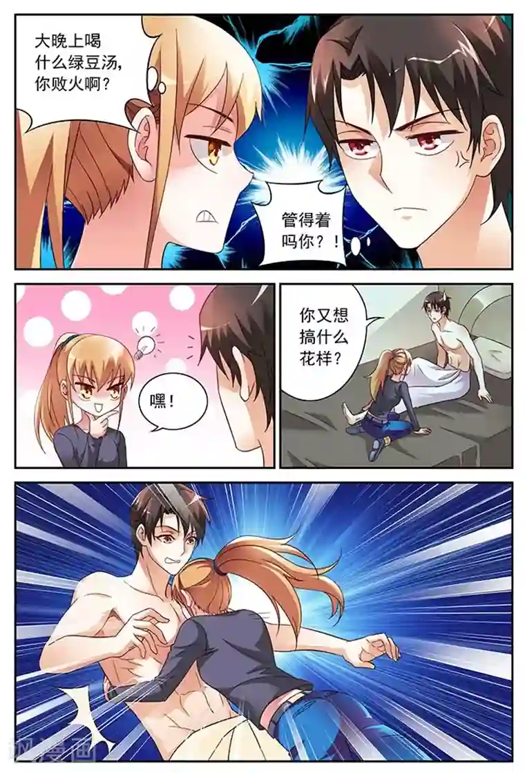 蛮妻有毒，贴心大叔暖上天第25话